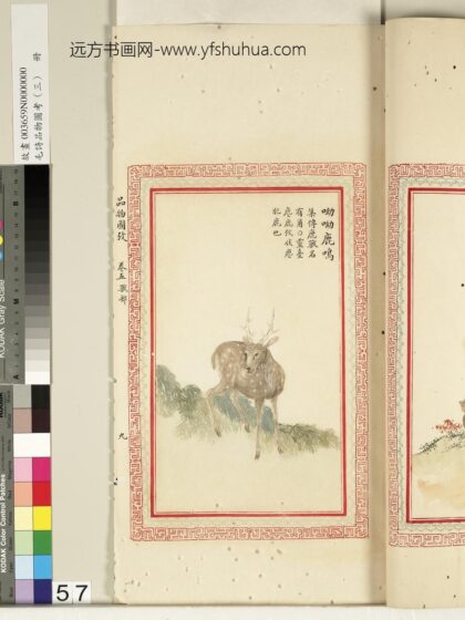 毛诗品物图考（三）册 呦呦鹿鸣 2.jpg