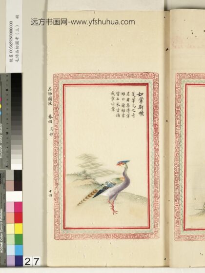 毛诗品物图考（三）册 如翚斯飞 2.jpg