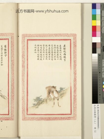 毛诗品物图考（三）册 并驱从两狼兮 1.jpg