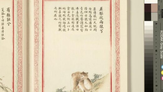 毛诗品物图考（三）册 并驱从两狼兮 1.jpg