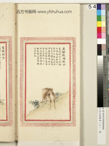 毛诗品物图考（三）册 并驱从两狼兮 2.jpg