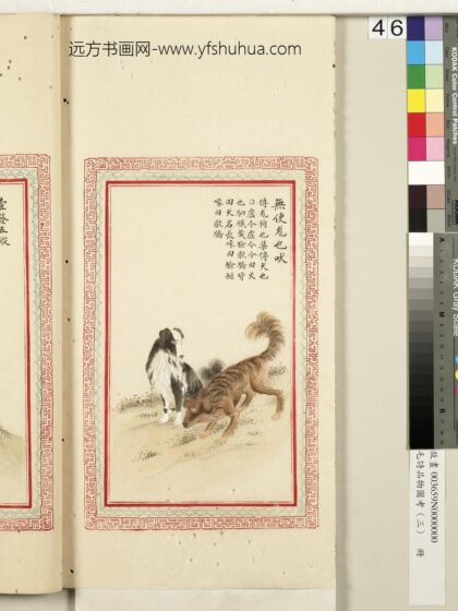 毛诗品物图考（三）册 无使尨也吠 2.jpg