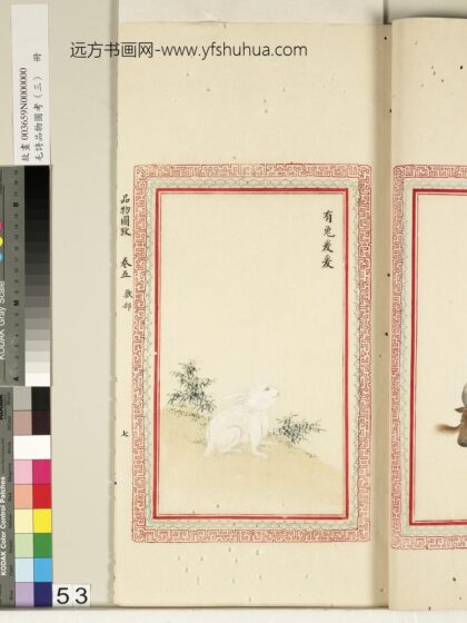 毛诗品物图考（三）册 有兔爰爰 2.jpg