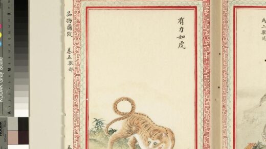 毛诗品物图考（三）册 有力如虎 2.jpg