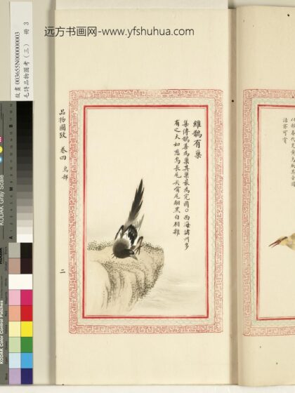 毛诗品物图考（三）册 维鹊有巢 1.jpg