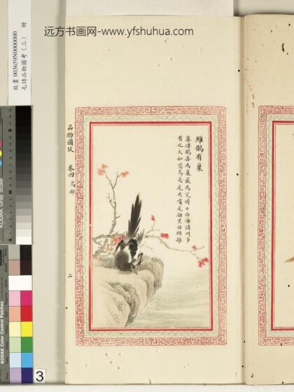 毛诗品物图考（三）册 维鹊有巢 2.jpg