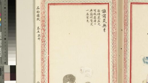 毛诗品物图考（三）册 谁谓鼠无牙 2.jpg