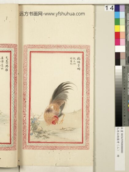 毛诗品物图考（三）册 鸡栖于埘 2.jpg