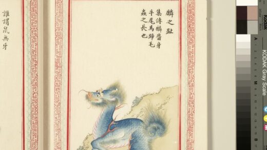 毛诗品物图考（三）册 麟之趾 1.jpg