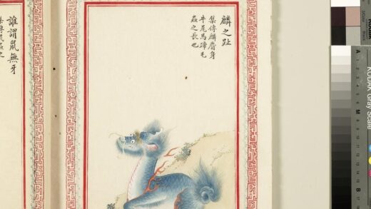 毛诗品物图考（三）册 麟之趾 2.jpg