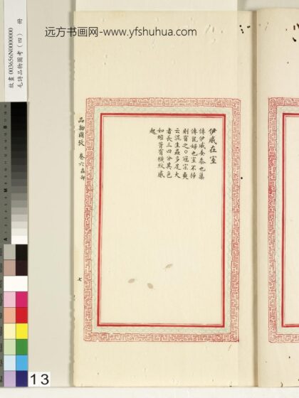 毛诗品物图考（四）册 伊威在室 1.jpg