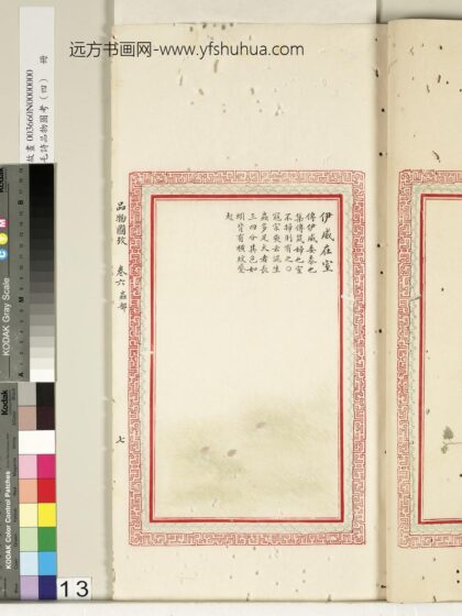 毛诗品物图考（四）册 伊威在室 2.jpg