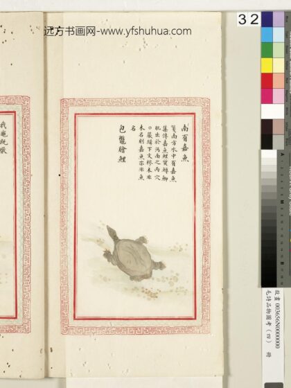 毛诗品物图考（四）册 南有嘉鱼包鳖脍鲤 1.jpg