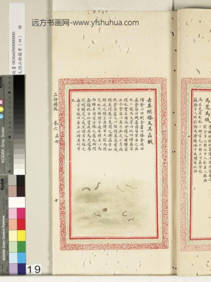 毛诗品物图考（四）册 去其螟螣及其蟊贼 2.jpg