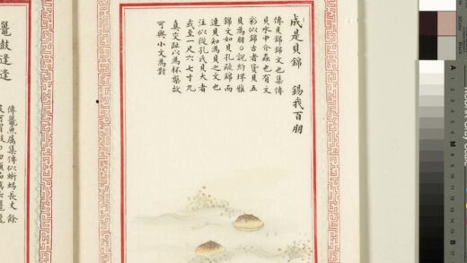 毛诗品物图考（四）册 成是贝锦锡我百朋 1.jpg