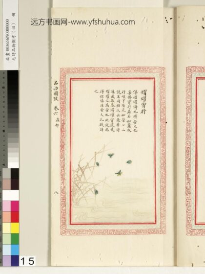 毛诗品物图考（四）册 熠耀宵行 1.jpg