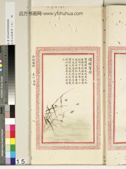 毛诗品物图考（四）册 熠耀宵行 2.jpg