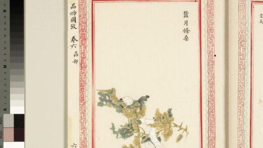 毛诗品物图考（四）册 蚕月条桑 1.jpg