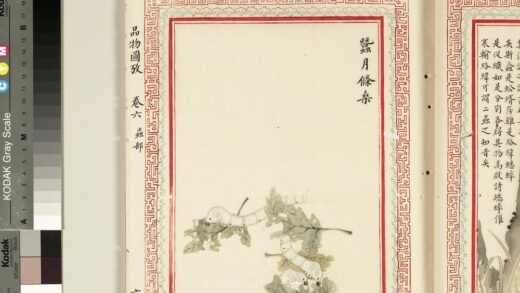 毛诗品物图考（四）册 蚕月条桑 2.jpg