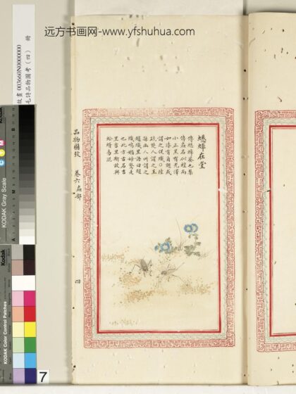 毛诗品物图考（四）册 蟋蟀在堂 2.jpg