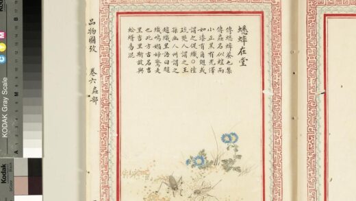 毛诗品物图考（四）册 蟋蟀在堂 2.jpg