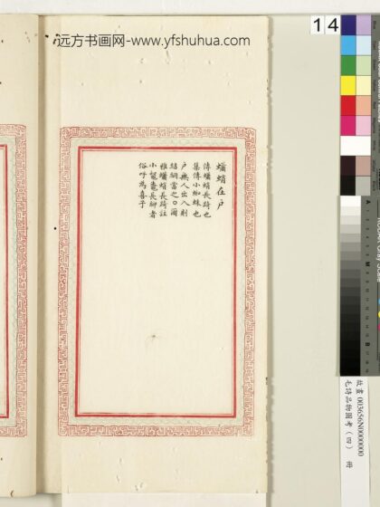 毛诗品物图考（四）册 蟏蛸在户 1.jpg