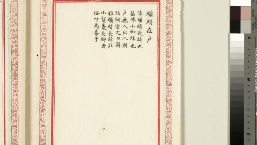 毛诗品物图考（四）册 蟏蛸在户 1.jpg