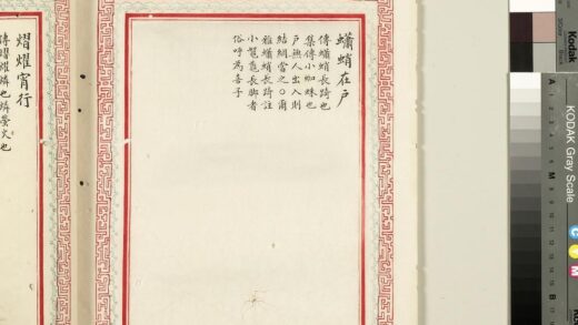 毛诗品物图考（四）册 蟏蛸在户 2.jpg