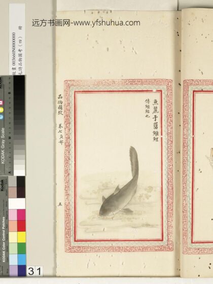 毛诗品物图考（四）册 鱼丽于罶鰋鲤 2.jpg