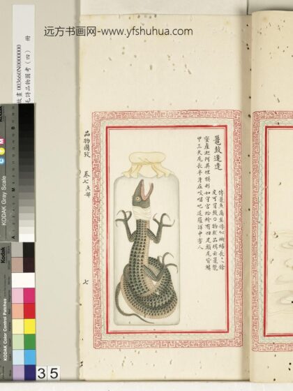 毛诗品物图考（四）册 鼍鼓逢逢 2.jpg