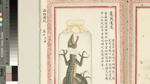 毛诗品物图考（四）册 鼍鼓逢逢 2.jpg