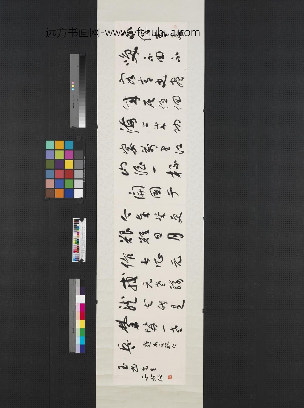 民国于右任草书七言律诗横幅