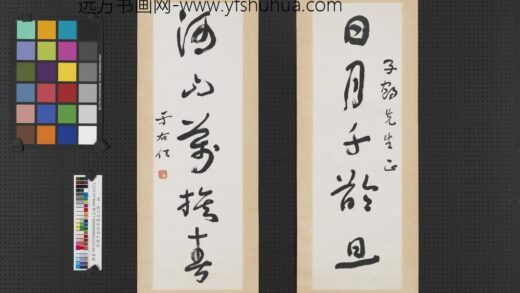 民国于右任草书五言联轴.jpg