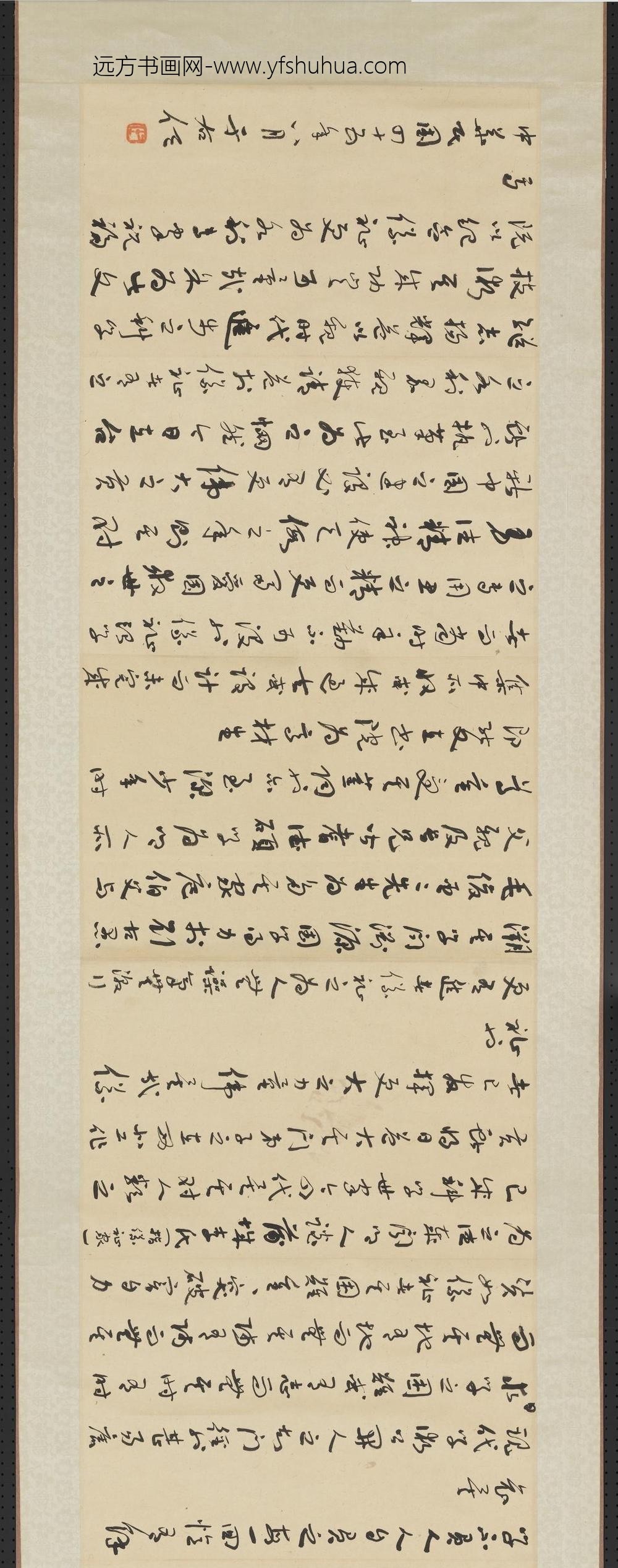 民国于右任草书李仪祉先生全集序卷_