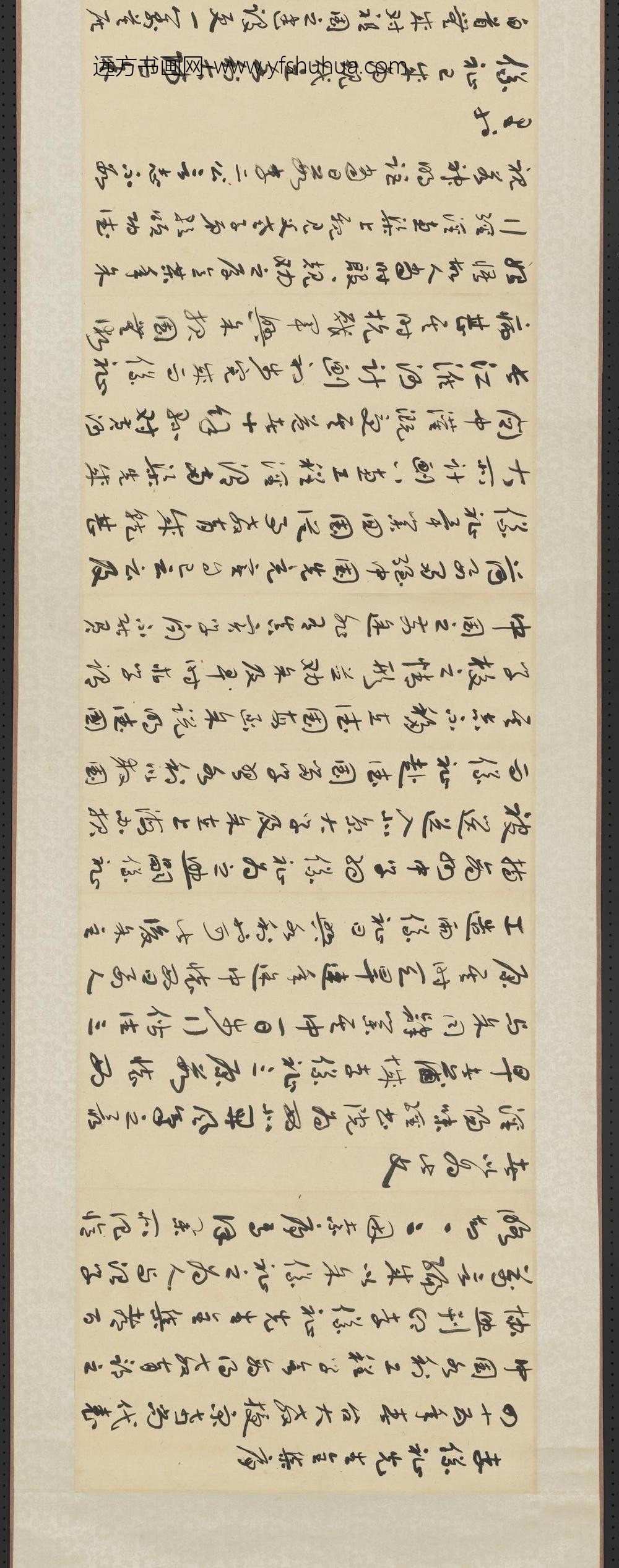 民国于右任草书李仪祉先生全集序卷_