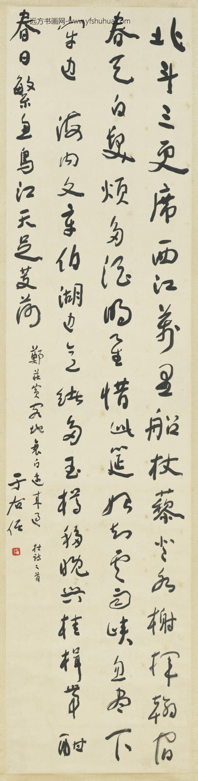 民国于右任草书杜甫诗二首轴