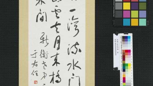 民国于右任草书轴.jpg