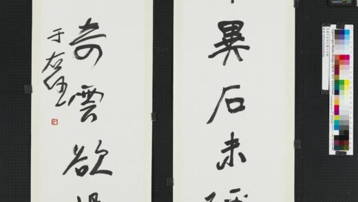 民国于右任行书七言联.jpg