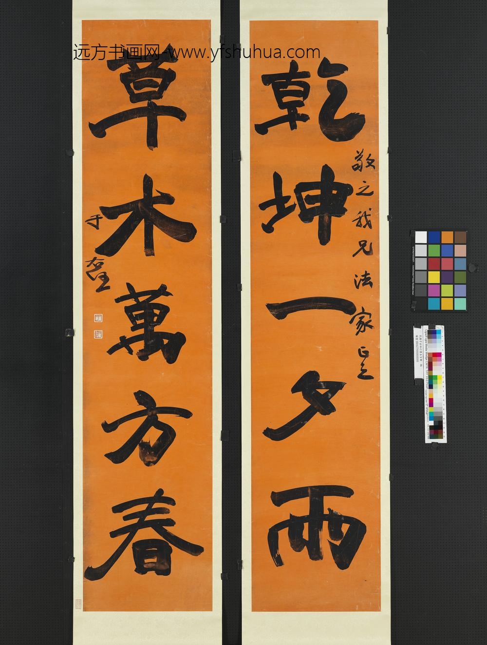 民国于右任行书五言联轴