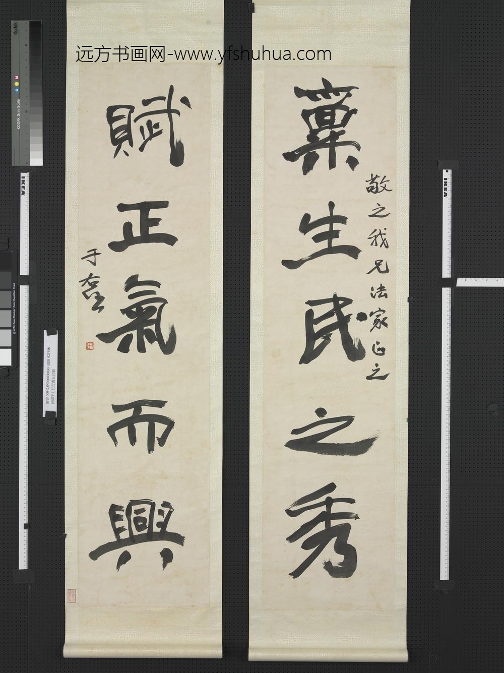 民国于右任行书五言联轴