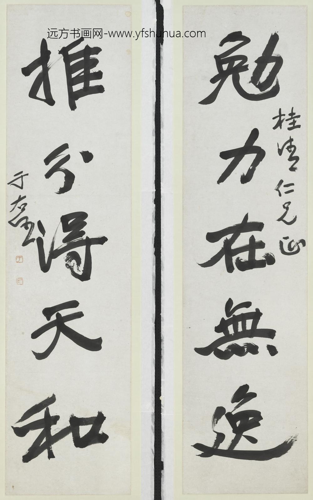 民国于右任行书五言联轴