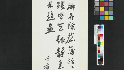民国于右任行书倪瓒题画诗.jpg