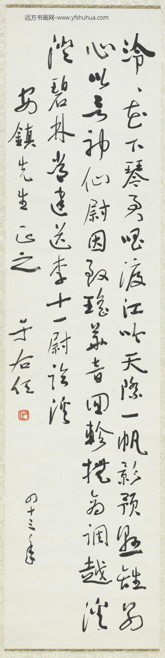 民国于右任行书常建送李十一尉临溪轴