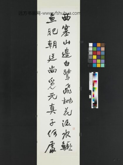 民国于右任行书鹧鸪天四屏 1.jpg