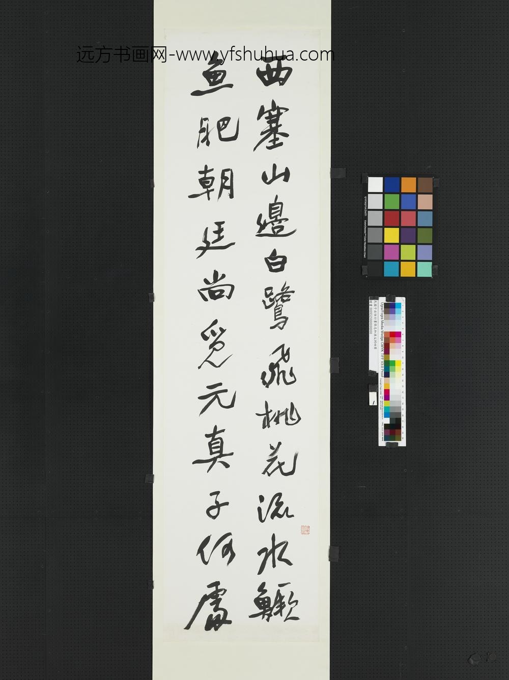 民国于右任行书鹧鸪天四屏-