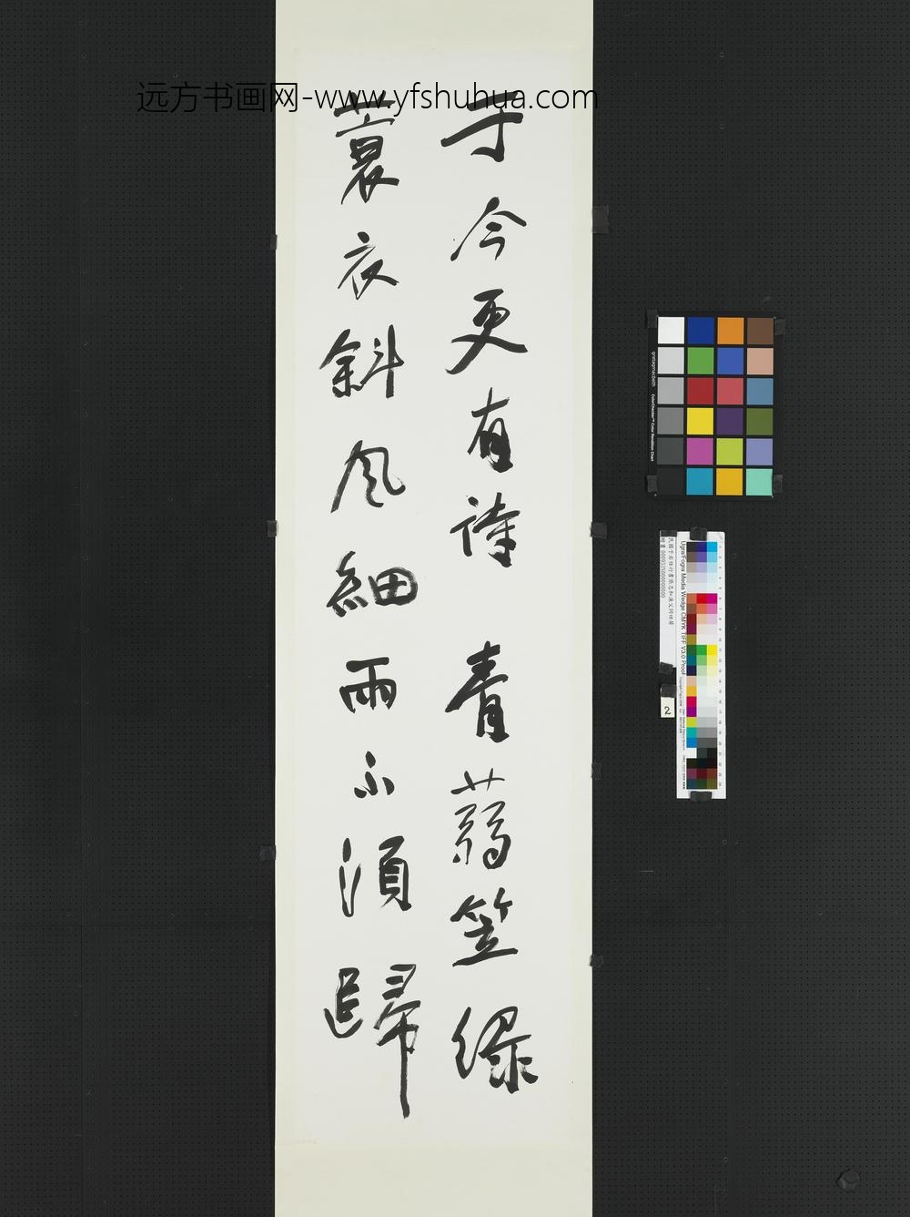 民国于右任行书鹧鸪天四屏-