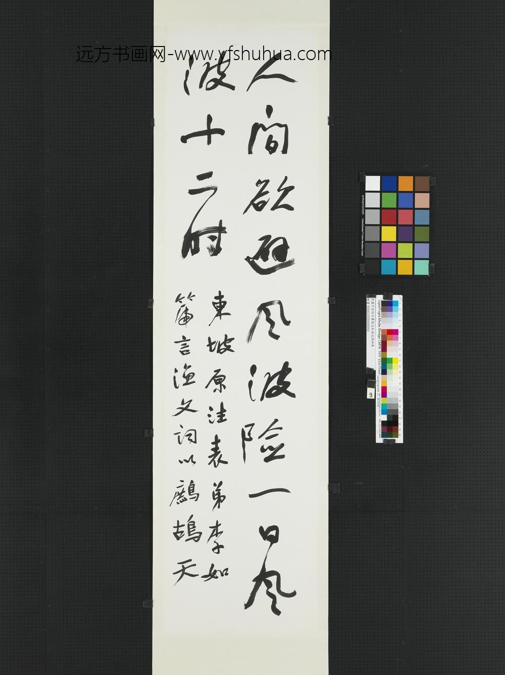 民国于右任行书鹧鸪天四屏-