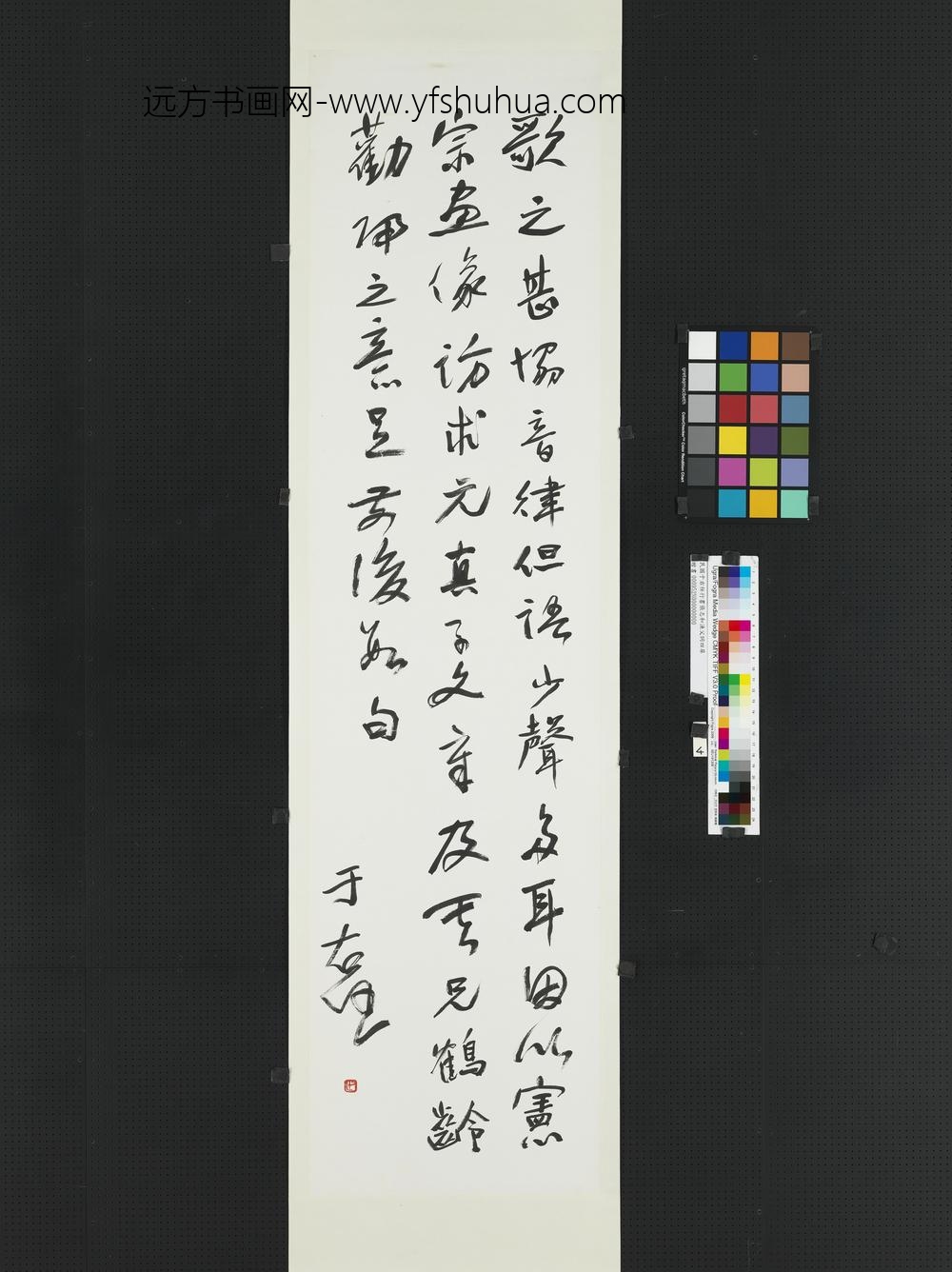 民国于右任行书鹧鸪天四屏-