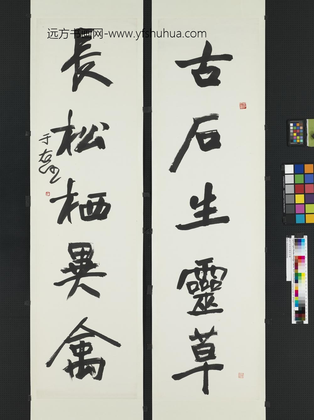 民国于右任行楷五言联