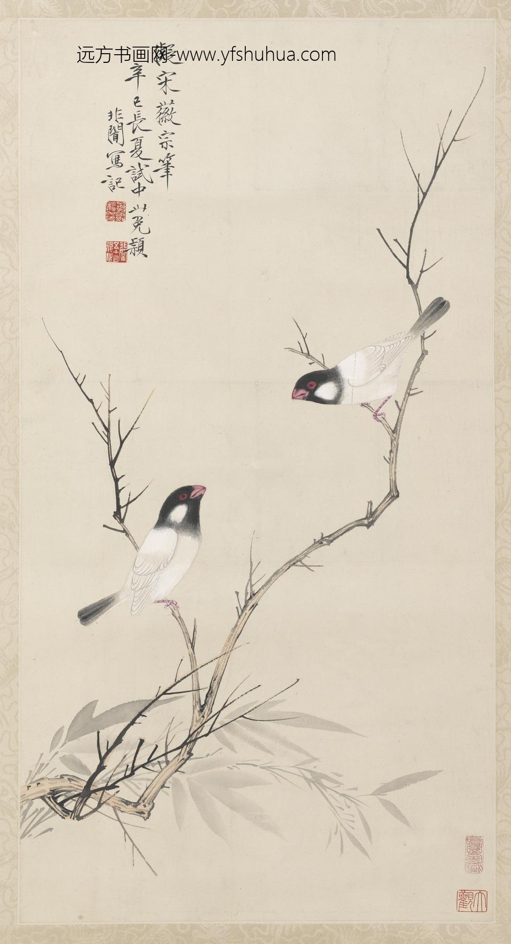 民国于非闇仿宋徽宗笔轴